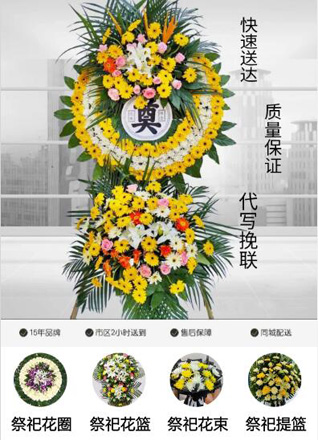 湖北襄阳市谷城县冷集镇朝阳湖村花圈代送